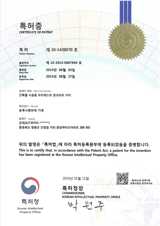 특허증