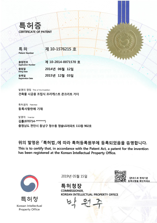 특허증