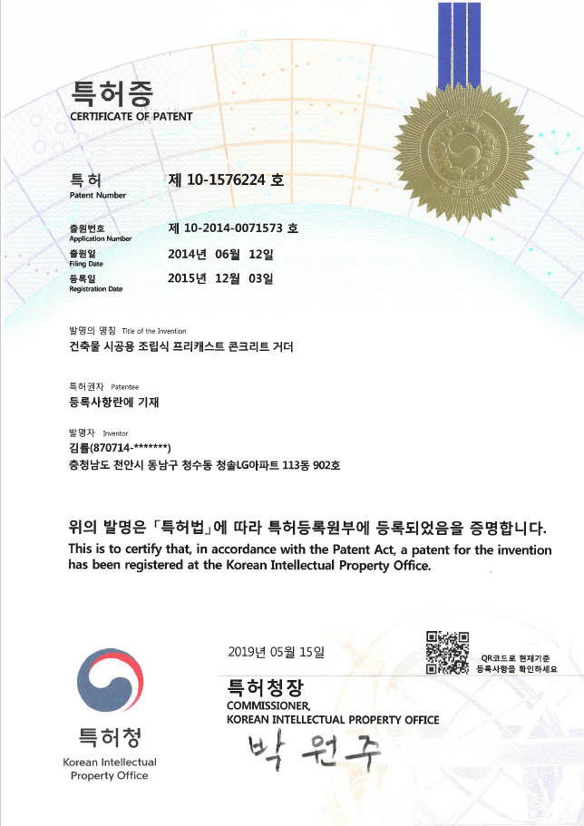 특허증