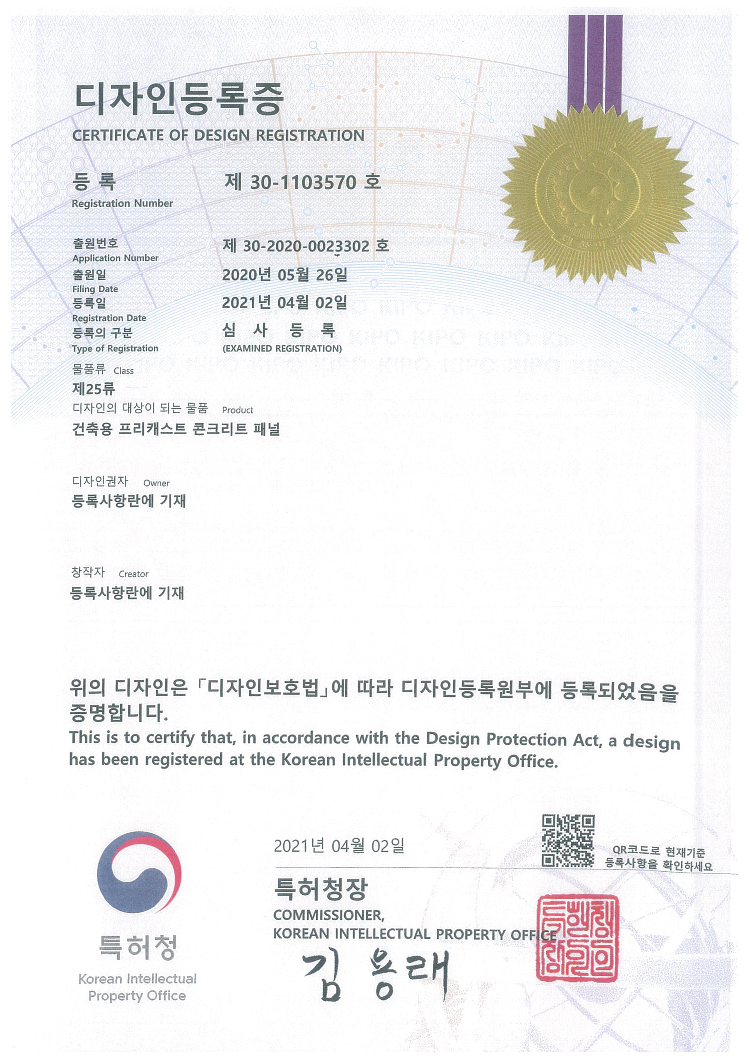 디자인등록증