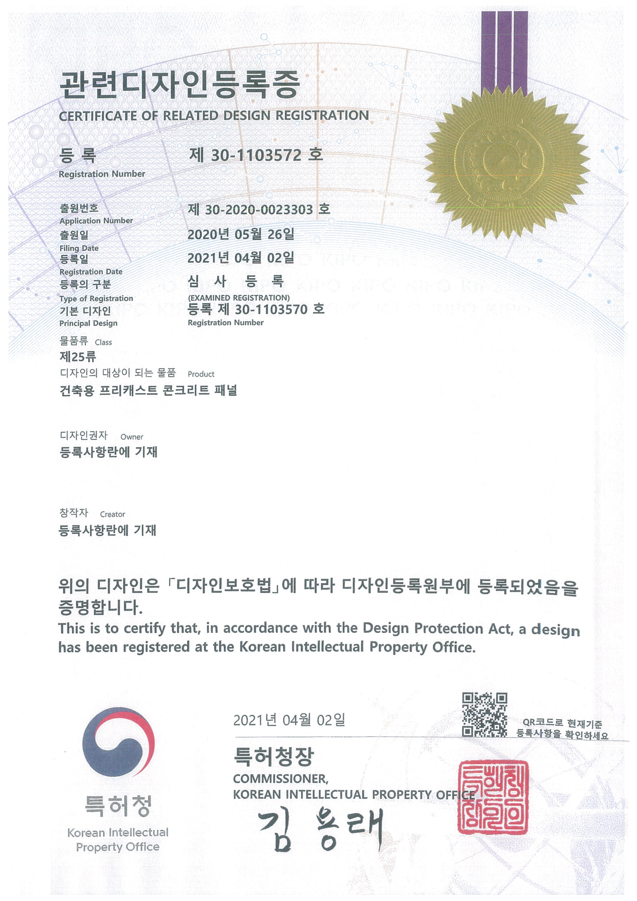 디자인등록증